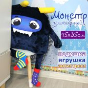 монстрик зашкафный подушка игрушка