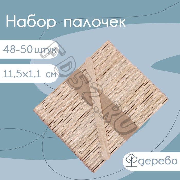 Набор деревянных палочек для мороженого Доляна, 11,5x1,1 см, 48-50 шт