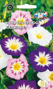 Конвольвулюс Калипсо, 1 г (СеДеК)