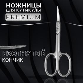 Ножницы маникюрные «Premium», для кутикулы, загнутые, узкие, 9,3 см, на блистере, цвет серебристый