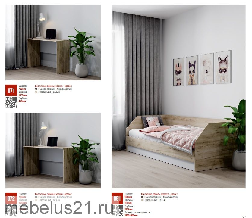 Стол письменный Оливия О71