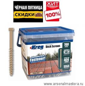 ЧЕРНАЯ ПЯТНИЦА SALE ХИТ! Шурупы 700 шт для DECK JIG (террасной доски и пола) 2д Protec-Kote Kreg SDK-C2W-700