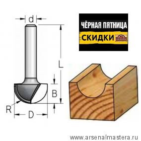 ЧЕРНАЯ ПЯТНИЦА SALE! Фреза канавочная полукруглая WPW 19 x 11 x 44 x 8 R9.5 RB19005