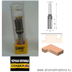 ЧЕРНАЯ ПЯТНИЦА SALE! Концевая цилиндрическая пазовая фреза DIMAR 19.1 x 25.4 x 77 x 12 для работы по шаблону 1072979