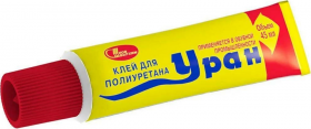 Клей Новбытхим "Уран" 45мл для Полиуретана, ПВХ, Резины, Искусственную Кожи, ТЭП, Оргстекла, Пластика (Кроме Полиэтилена).