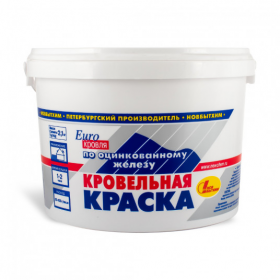 Кровельная Краска Новбытхим 2.1кг Синяя по Оцинкованному Железу.