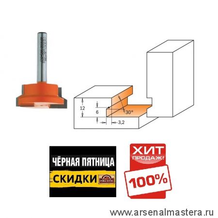 ЧЕРНАЯ ПЯТНИЦА SALE ХИТ! Фреза концевая для ящиков (для угловых соединений) D 31,7 I 12,7 S 8 L 44,5 CMT 955.002.11