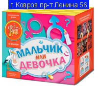 Мальчик или девочка ( 0,8" х 36 ) Салют на гендер пати