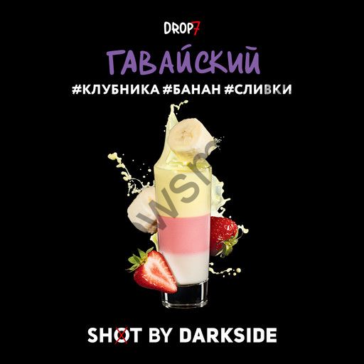 DarkSide Shot 30 гр - Гавайский