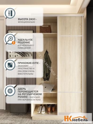 Прихожая-купе FIX 03L.8 Дуб сонома