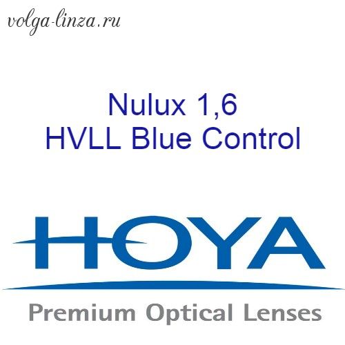 HOYA Nulux Eyas 1,6 HVLL Blue Control- асферический дизайн