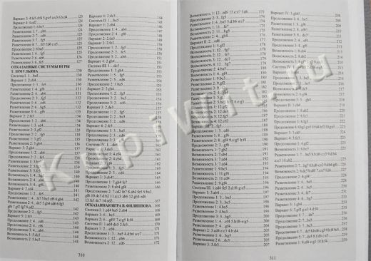 Том 10. Содержание-2