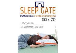 Подушка ESPERA Sleep Gate Memory Box