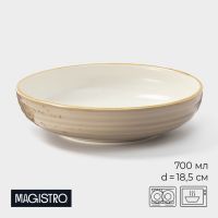 Тарелка фарфоровая глубокая Magistro «Церера», 700 мл, d=18,5 см, цвет коричневый