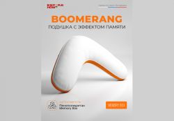 Подушка ESPERA Boomerang Memory Box