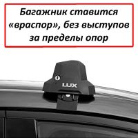 Багажник на крышу Chery Arrizo 8, Lux City (без выступов), с замком, серебристые крыловидные дуги