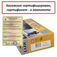 Багажник на крышу Chery Arrizo 8, Lux City (без выступов), с замком, серебристые крыловидные дуги