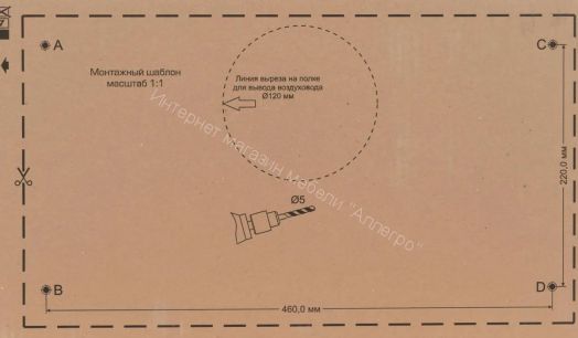 Вытяжка ELIKOR ИНТЕГРА 60 кремовый