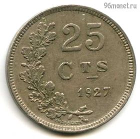 Люксембург 25 сантимов 1927