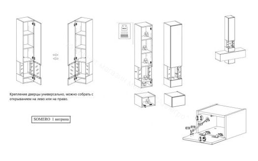 Стенка для гостиной SOMERO Дуб Вотан/Чёрный