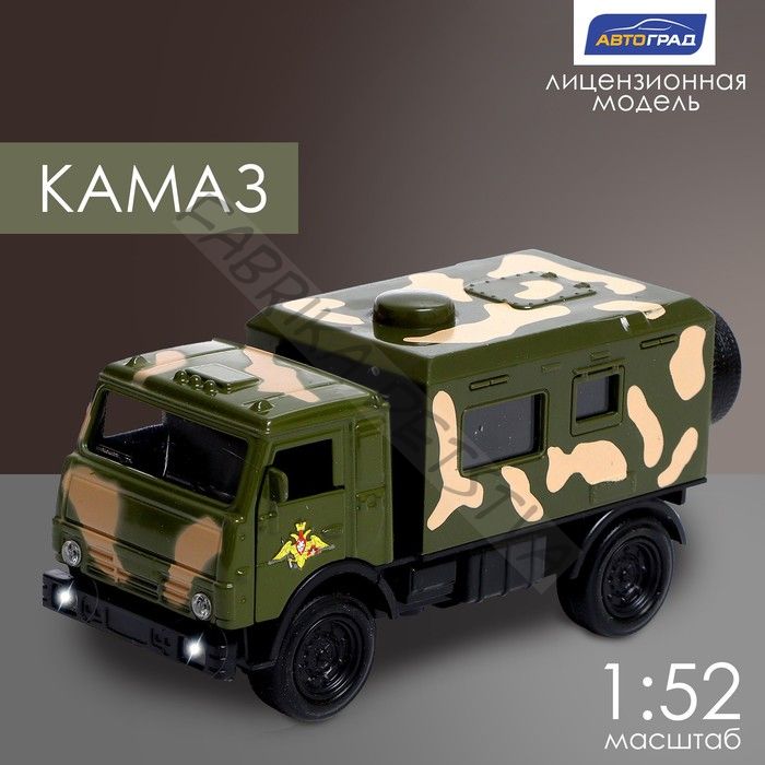Грузовик металлический «КАМАЗ. Армия», 1:52, инерционный, свет, звук