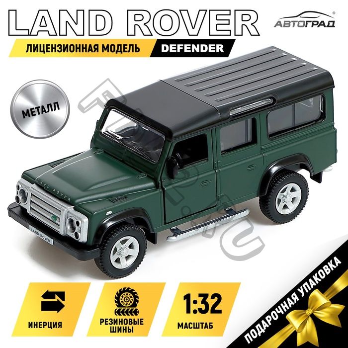 Машина металлическая LAND ROVER DEFENDER, 1:32, инерция, цвет матовый зелёный