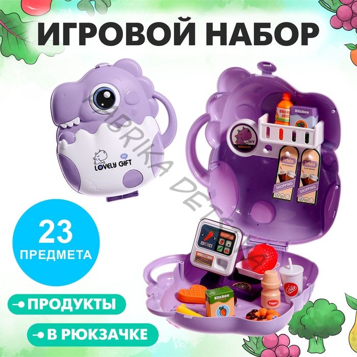 Игровой набор «Магазин», 23 предмета