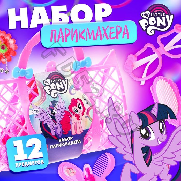 Набор парикмахера "Салон красоты", МИКС, My Little Pony