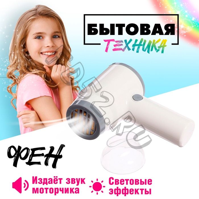 Бытовая техника «Фен»