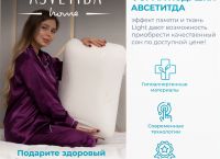 Подушка Асветида 50х70х14 Light с эффектом памятисредней жесткости [в ассортименте]