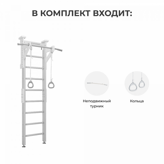 Шведская стенка  Eco1.1