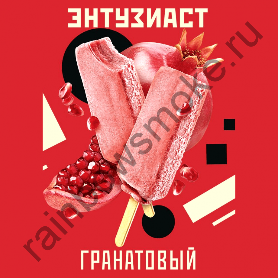 Энтузиаст 25 гр  - Гранатовый (Garnet)