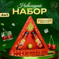 Новогодний подарочный набор косметики «Новогодний экспресс», с ароматом вишни и корицы. Красная серия.