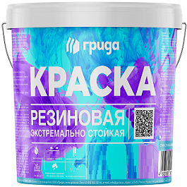 Резиновая Краска Грида 12кг (9л) Экстремально Стойкая, Универсальная  для Наружных и Внутренних Работ.