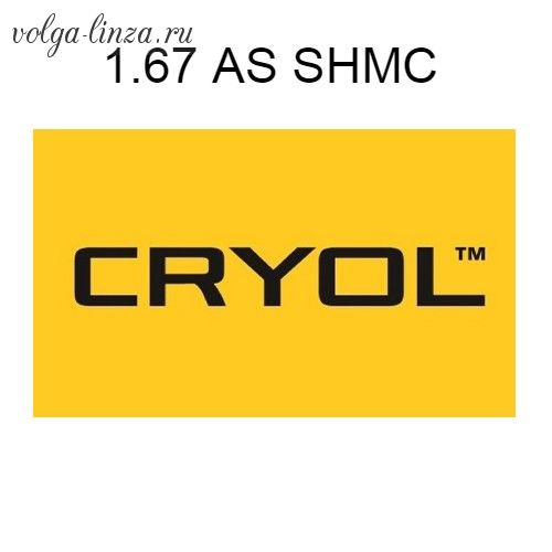 Cryol 1.67 AS SHMC