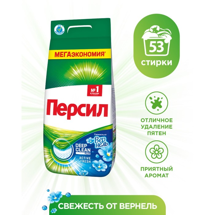 Стиральный порошок Persil «Свежесть Вернеля», 8 кг