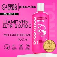 Шампунь для волос, мегаукрепление, 400 мл, аромат малиновой жвачки, PICO MICO