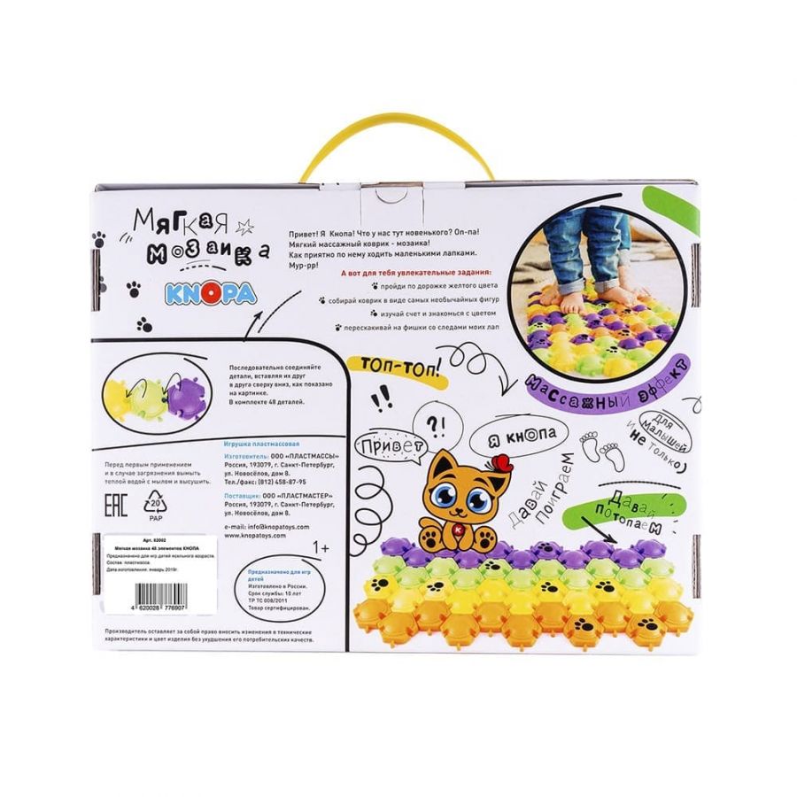 Мягкая мозаика 48 элементов КНОПА