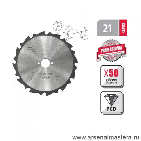 Новинка! Пильный диск с PCD зубьями 210 x 2,4 x 1,6 x 30  Z 12  эффективное пиление твёрдых абразивных материалов Woodwork 21.210.12