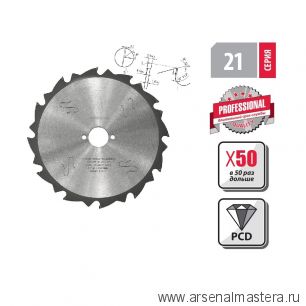 Новинка! Пильный диск с PCD зубьями 210 x 2,4 x 1,6 x 30  Z 12  эффективное пиление твёрдых абразивных материалов Woodwork 21.210.12