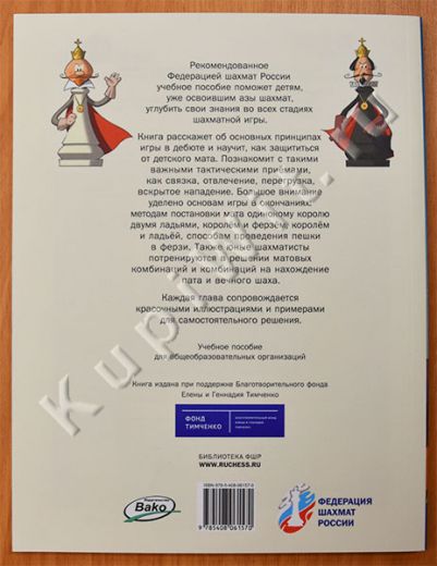 Учебник 2-й год, Владимир Барский