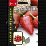 Perec-ostryj-Klubnichnyj-Chili-5sht-Red-Sem-IP-Grigorev