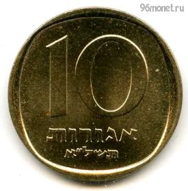 Израиль 10 агор 1971 ✡