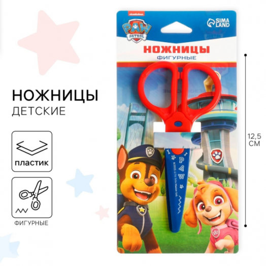 Фигурные ножницы 12,5 см 44258