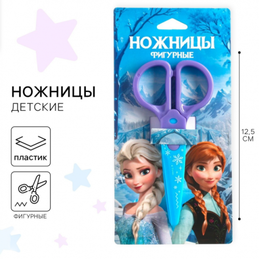 Фигурные ножницы 12,5 см 44259