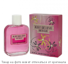 JUST BELIEVE INTRIGUE.Туалетная вода 100мл (жен)