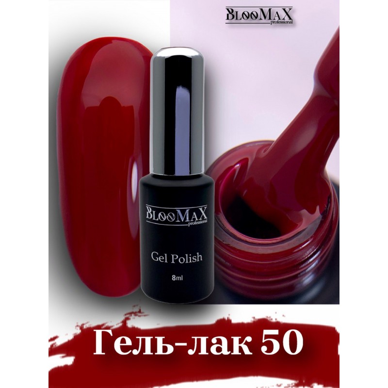 Гель-лак BlooMaX 50