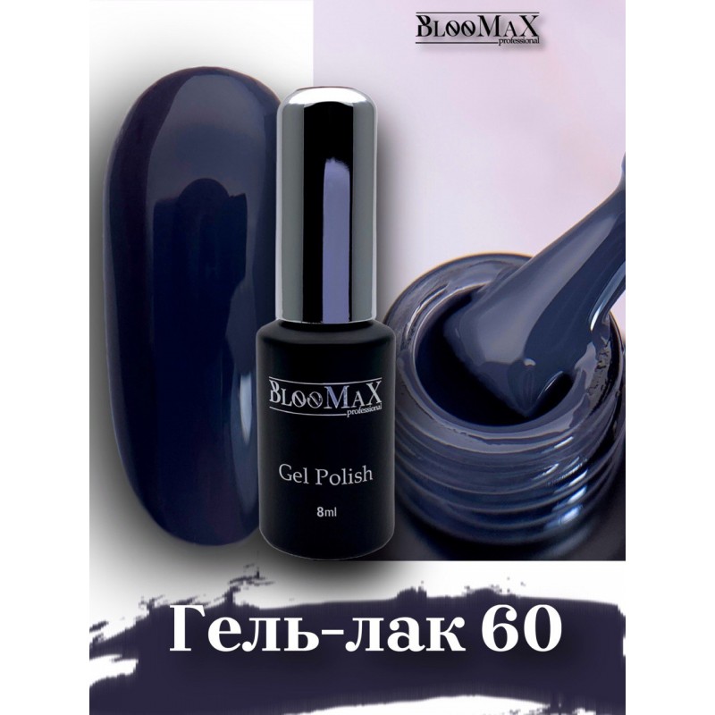 Гель-лак BlooMaX 60