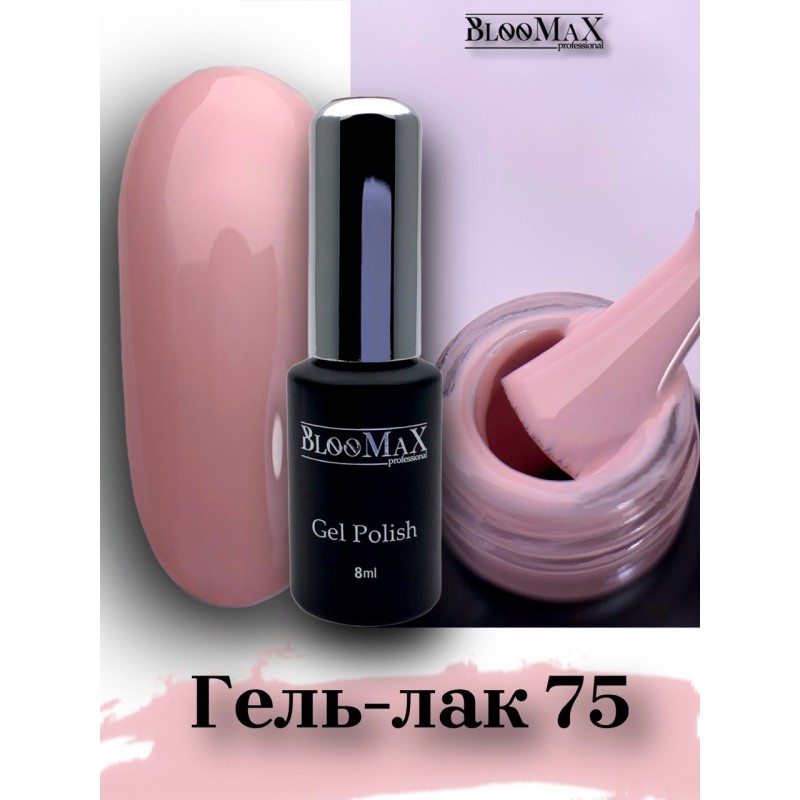 Гель-лак BlooMaX 75