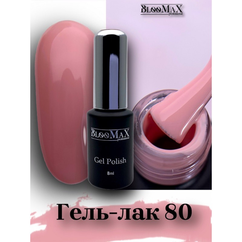 Гель-лак BlooMaX 80